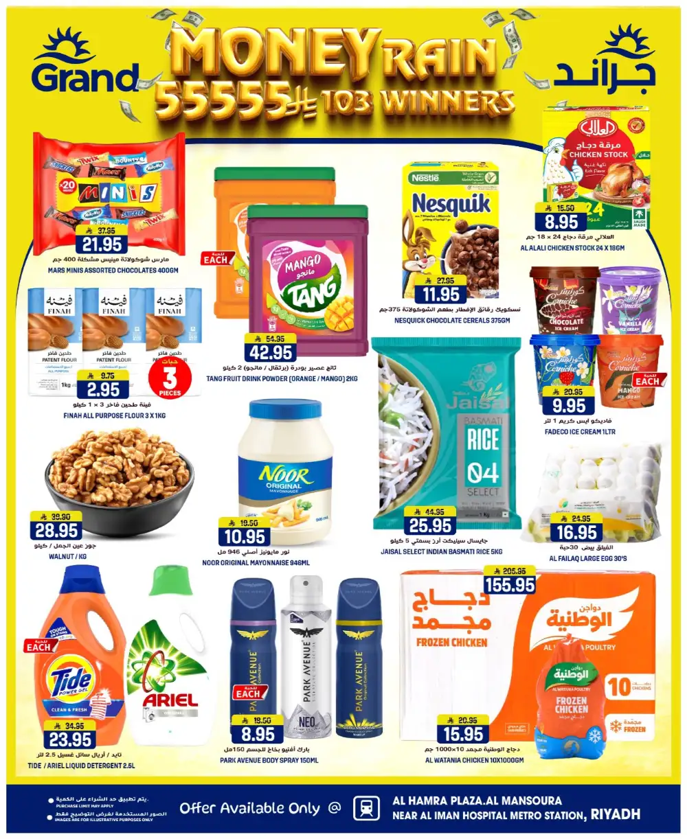 Grand Hyper Mansoura 3 Days Best Deals | Ends April 07