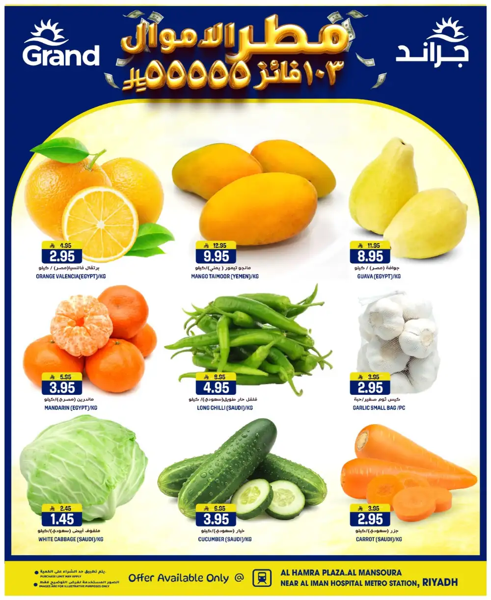 Grand Hyper Mansoura 3 Days Best Deals | Ends April 07