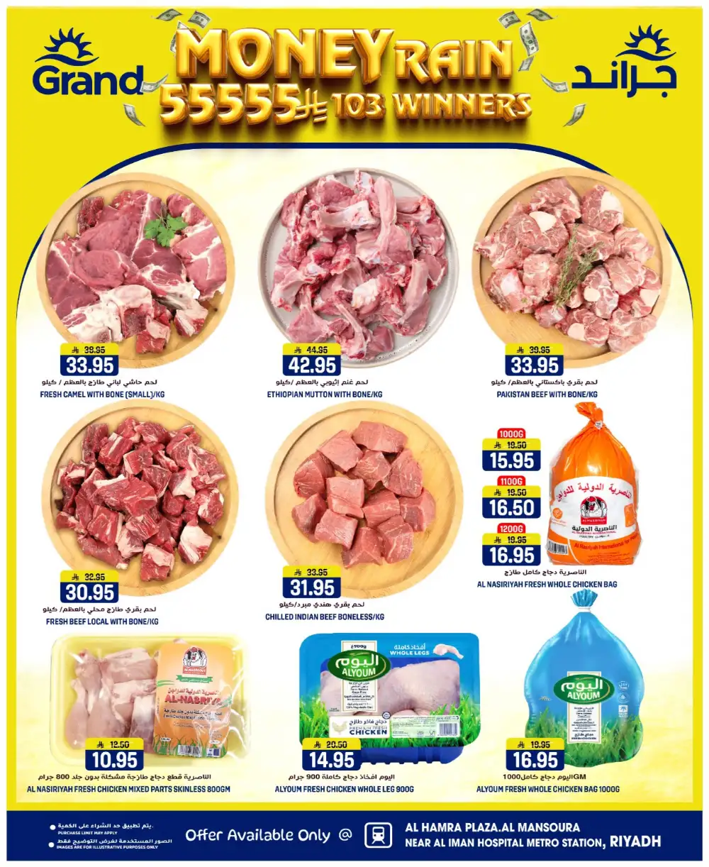 Grand Hyper Mansoura 3 Days Best Deals | Ends April 07
