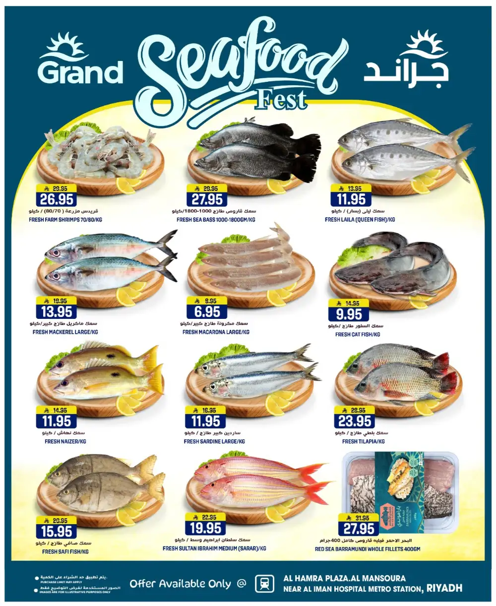 Grand Hyper Mansoura 3 Days Best Deals | Ends April 07