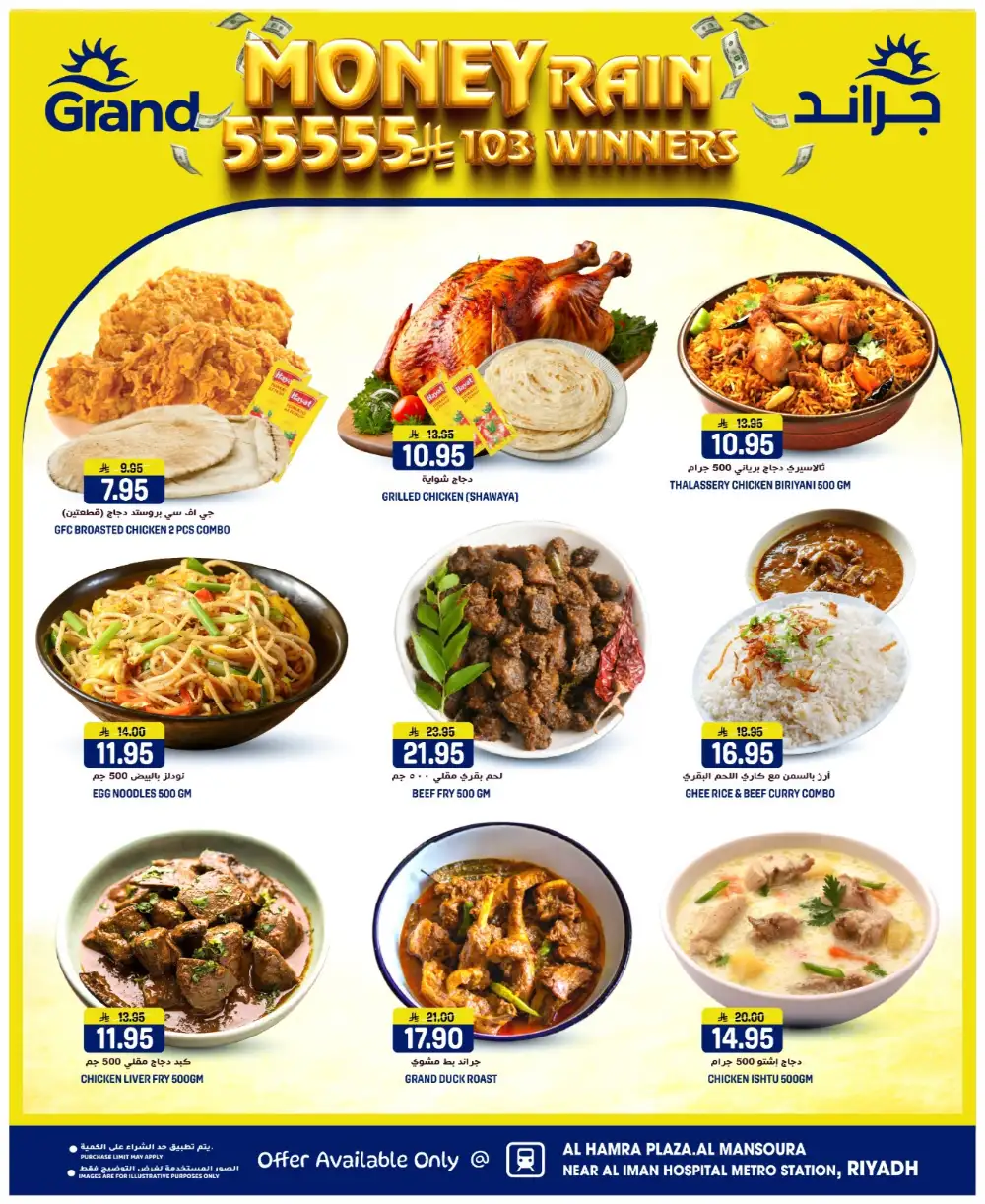 Grand Hyper Mansoura 3 Days Best Deals | Ends April 07