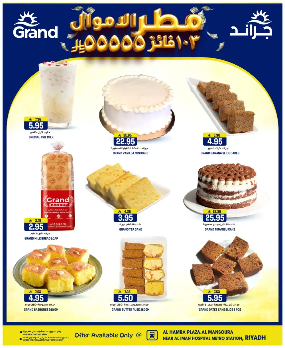 Grand Hyper Mansoura 3 Days Best Deals | Ends April 07
