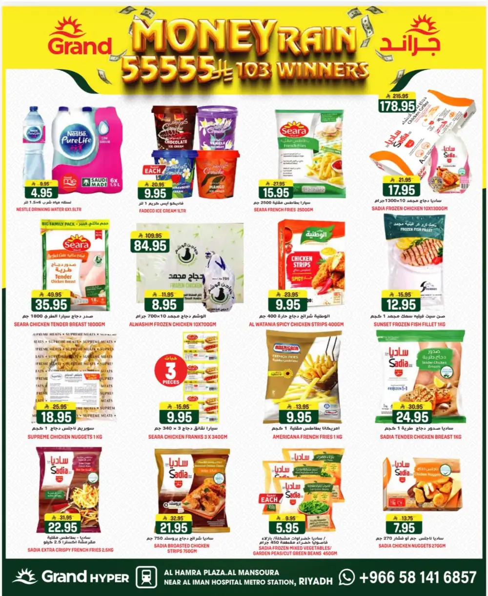 Grand Hyper Mansoura 3 Days Best Deals | Ends April 07