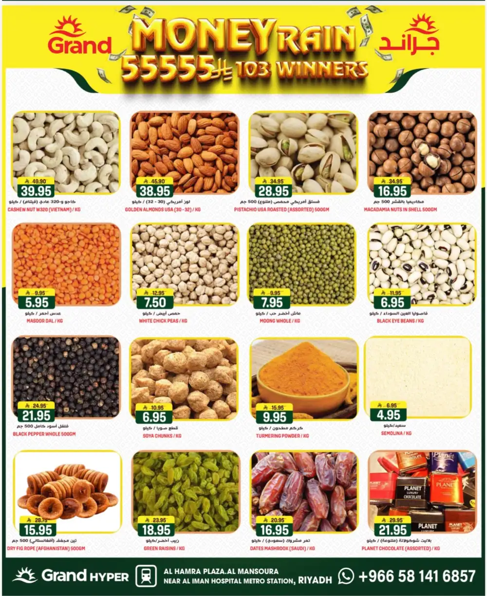 Grand Hyper Mansoura 3 Days Best Deals | Ends April 07