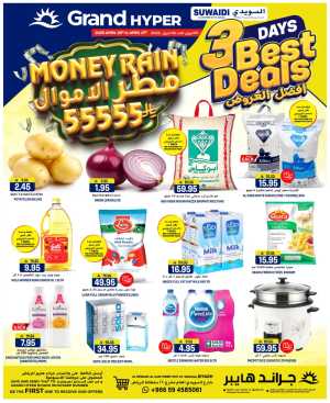 Grand Hyper Suwaidi 3 Days Best Deals | Ends April 07 In Grand Hypermarket Riyadh