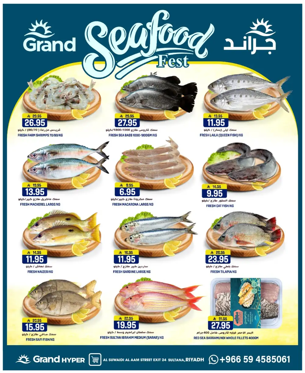 Grand Hyper Suwaidi 3 Days Best Deals | Ends April 07