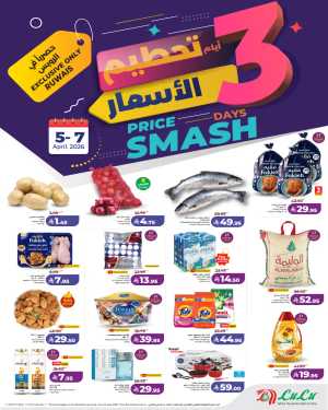 LuLu Ruwais 3 Days Price Smash | Ends April 07 In Lulu Hypermarket Jeddah