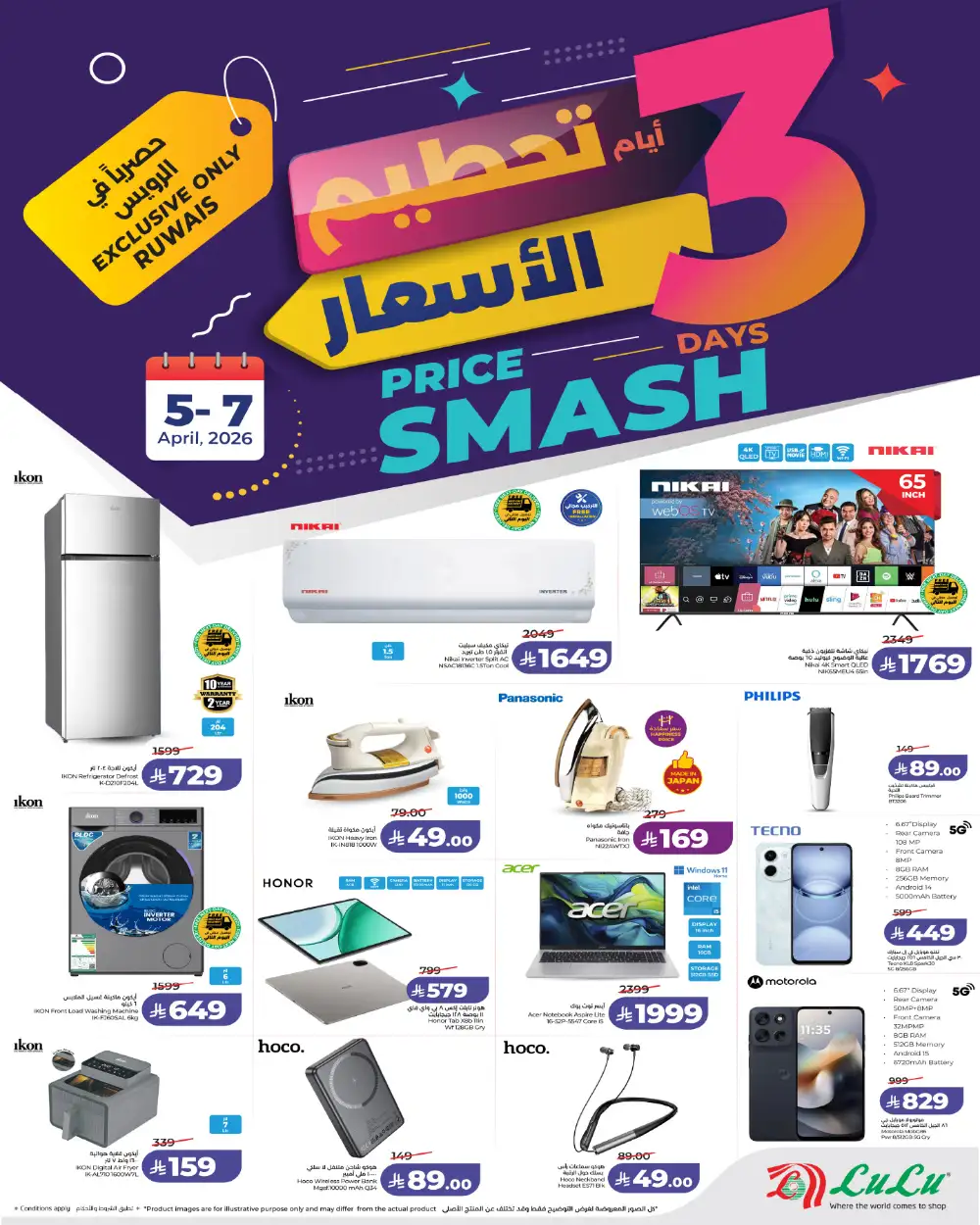 LuLu Ruwais 3 Days Price Smash | Ends April 07