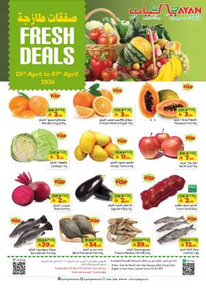 Fresh Deals In Layan Hypermarket Dammam,Al Khobar