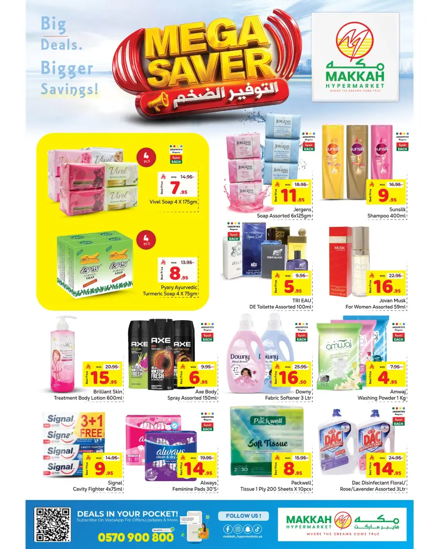 Makkah Hypermarket Jeddah Mega Saver | Ends April 11
