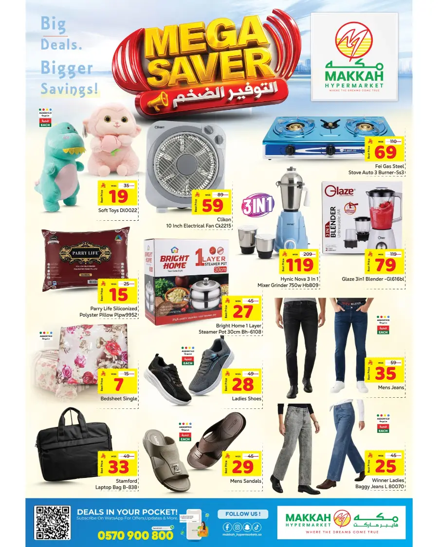 Makkah Hypermarket Jeddah Mega Saver | Ends April 11
