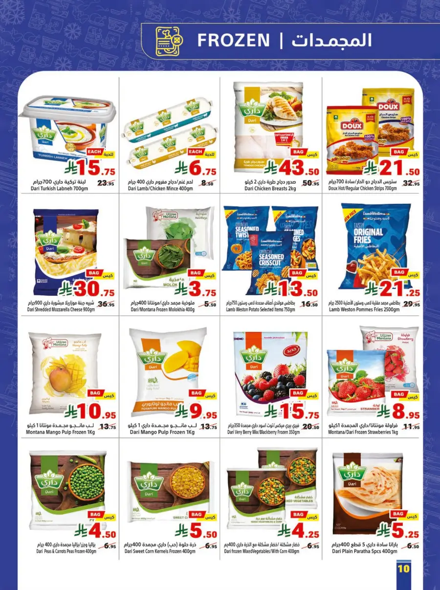 Matajer Al Saudia Back to School Sale | Ends April 11