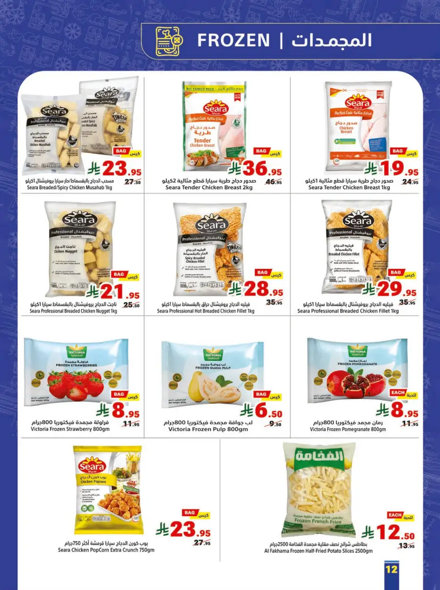 Matajer Al Saudia Back to School Sale | Ends April 11