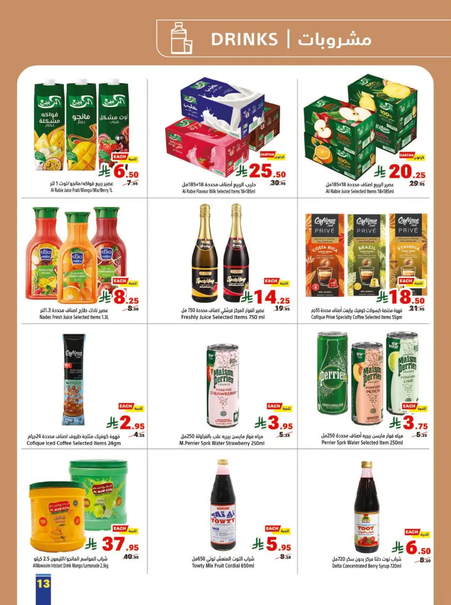 Matajer Al Saudia Back to School Sale | Ends April 11