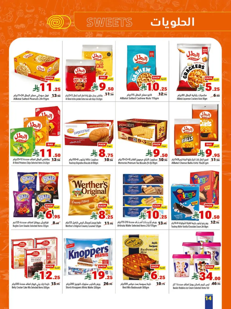 Matajer Al Saudia Back to School Sale | Ends April 11