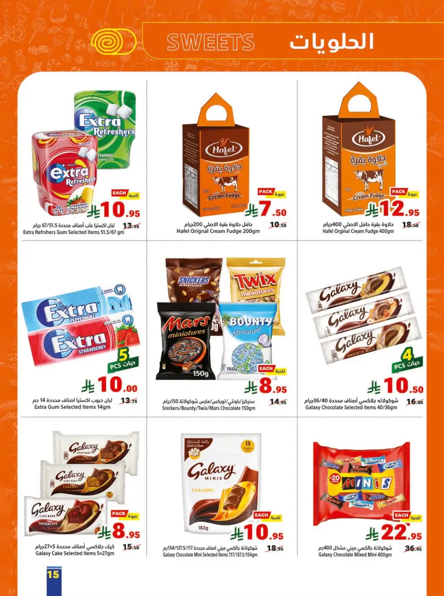 Matajer Al Saudia Back to School Sale | Ends April 11