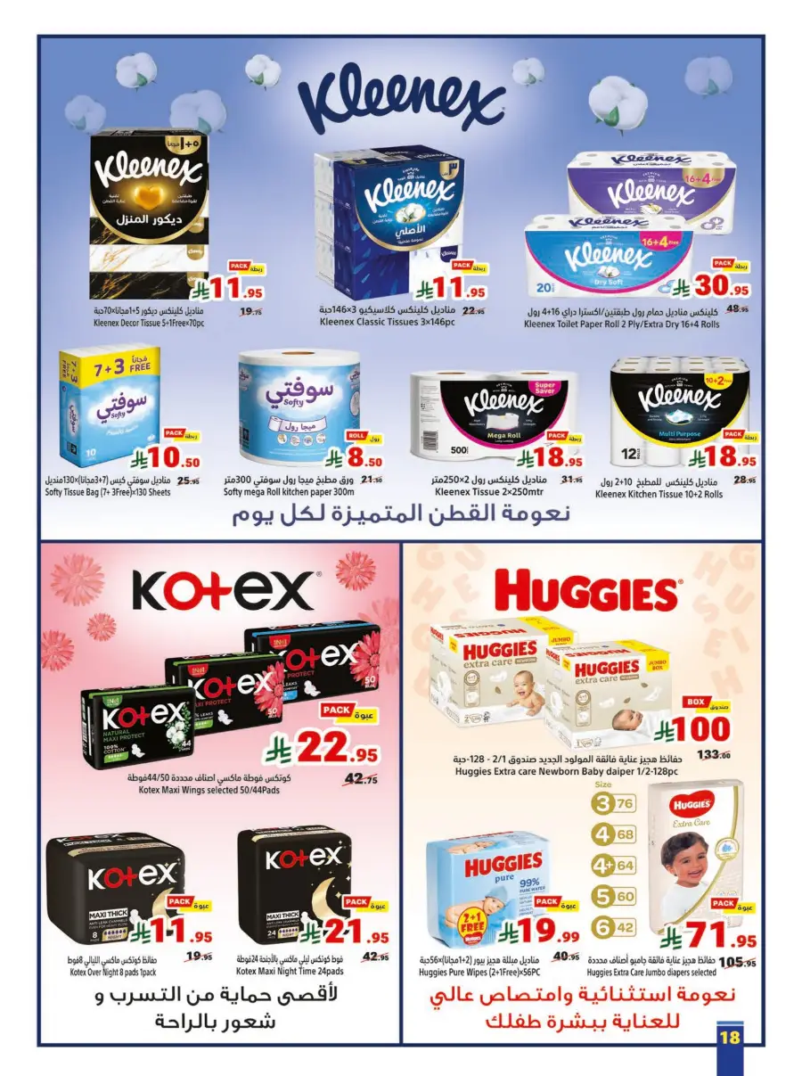 Matajer Al Saudia Back to School Sale | Ends April 11