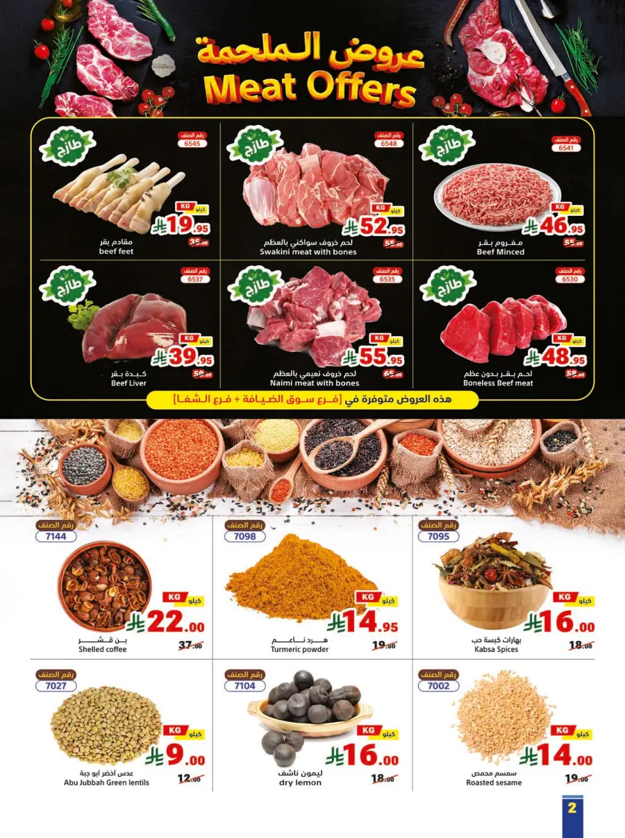 Matajer Al Saudia Back to School Sale | Ends April 11