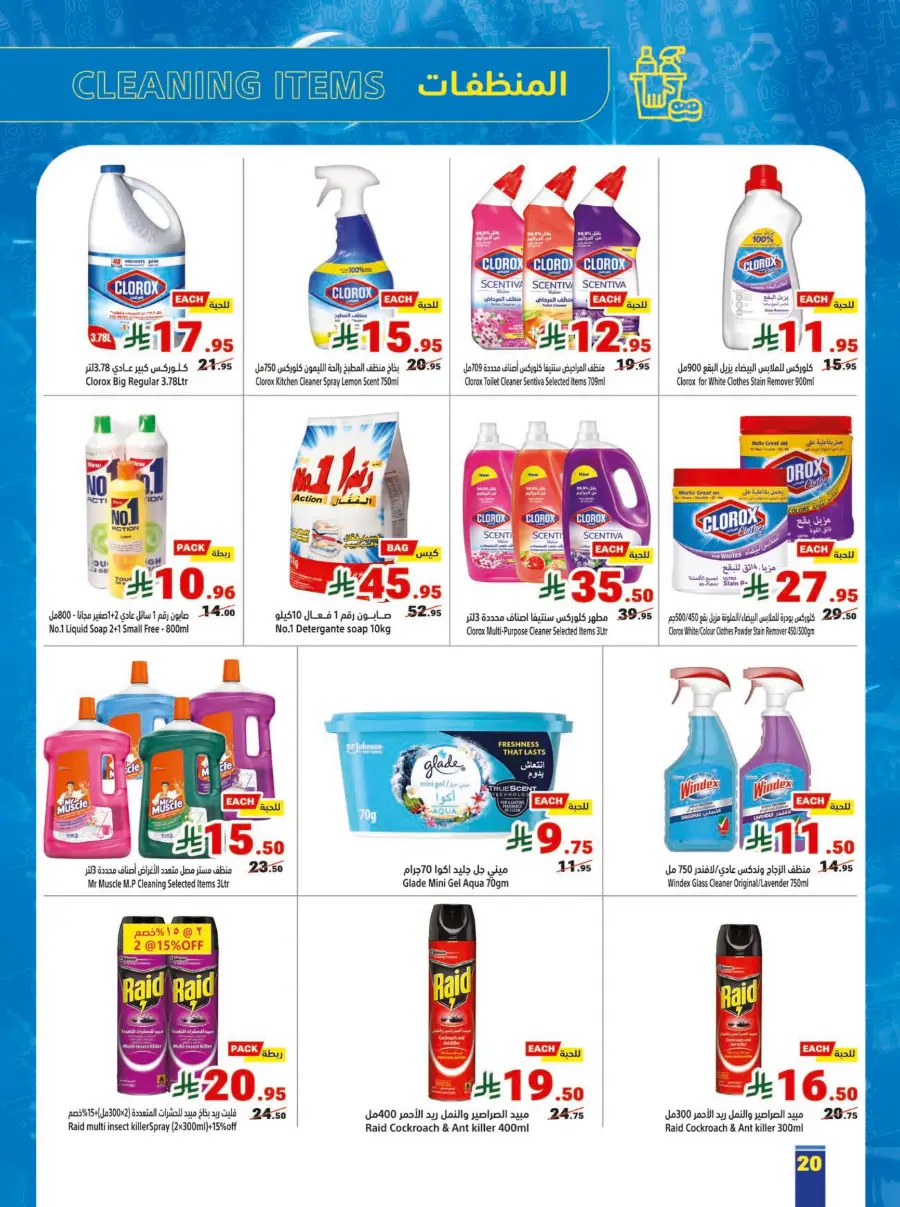 Matajer Al Saudia Back to School Sale | Ends April 11