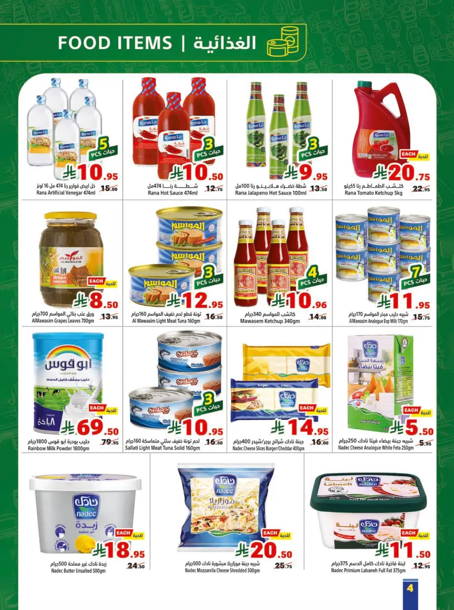 Matajer Al Saudia Back to School Sale | Ends April 11