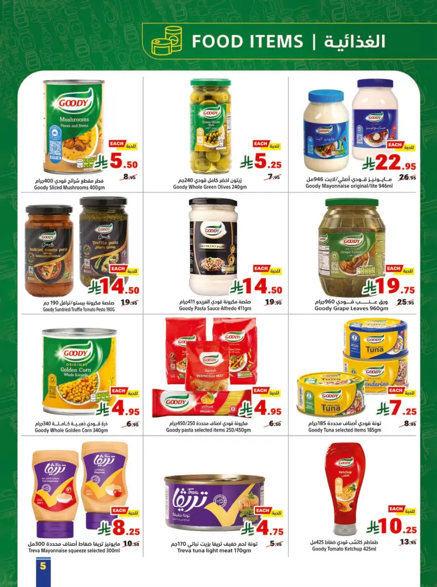 Matajer Al Saudia Back to School Sale | Ends April 11