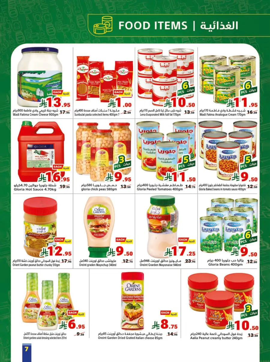 Matajer Al Saudia Back to School Sale | Ends April 11