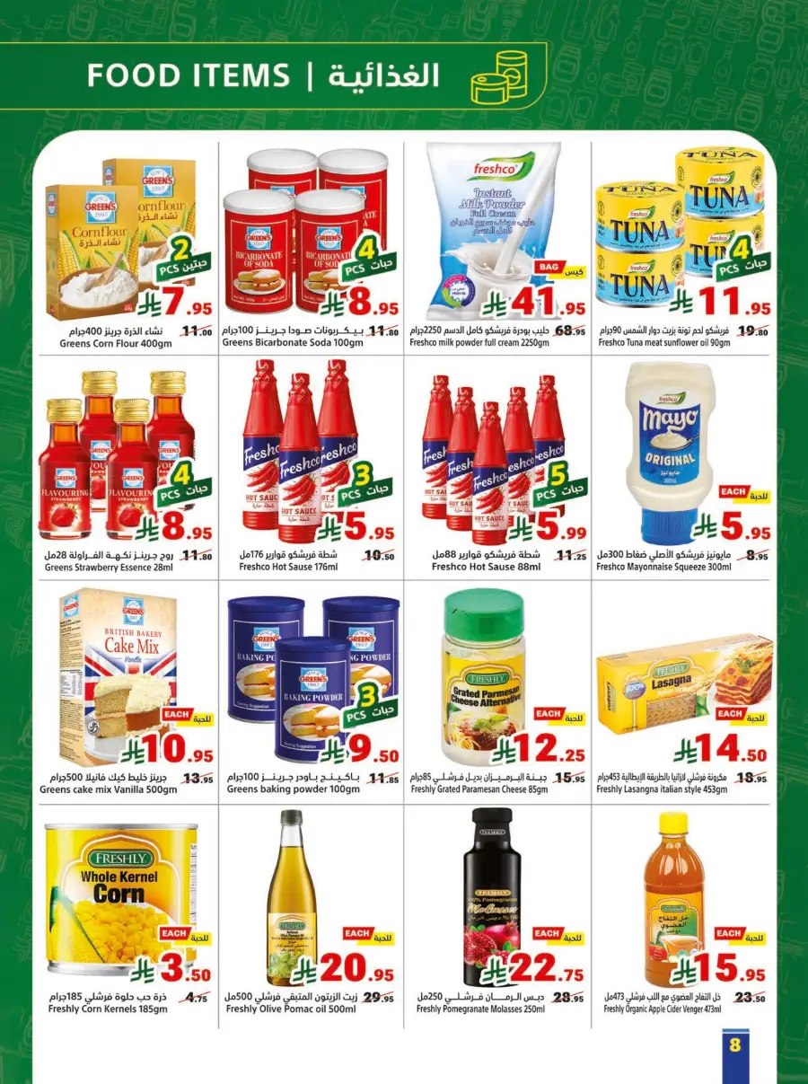 Matajer Al Saudia Back to School Sale | Ends April 11