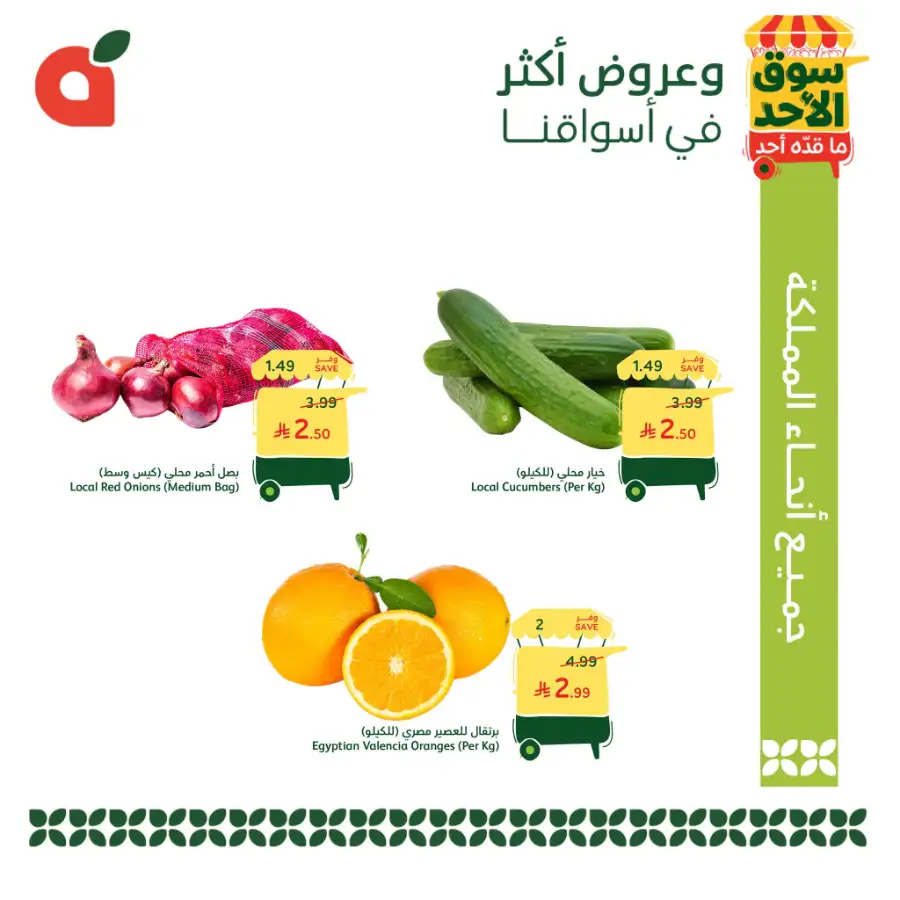 Panda KSA Sunday Market Offers | Best Grocery Deals | Ends Sunday