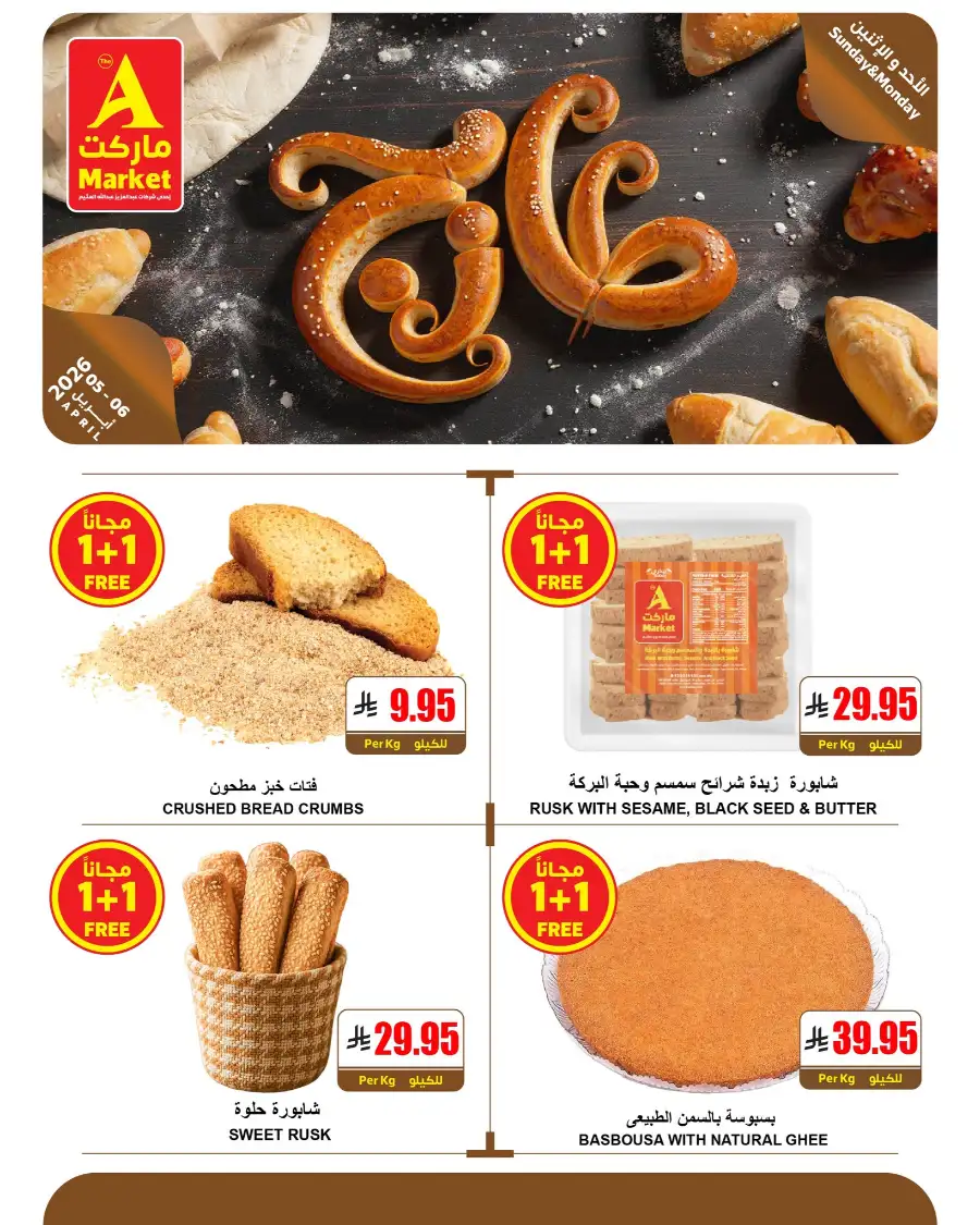 The A Market Riyadh BOGOF Veggie Deals | Ends Monday