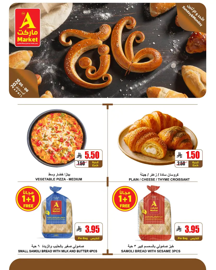 The A Market Riyadh BOGOF Veggie Deals | Ends Monday