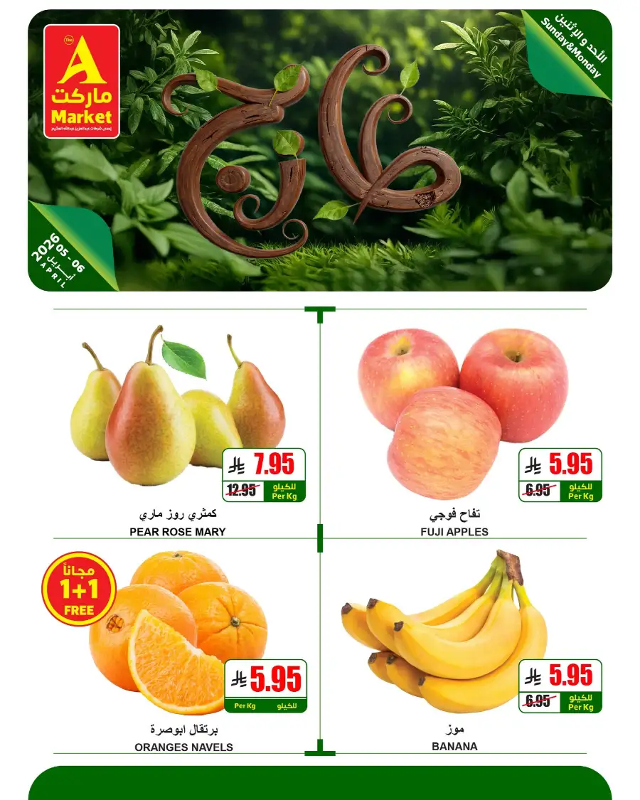 The A Market Riyadh BOGOF Veggie Deals | Ends Monday