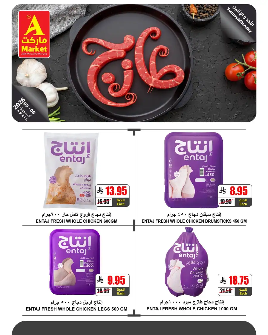 The A Market Riyadh BOGOF Veggie Deals | Ends Monday