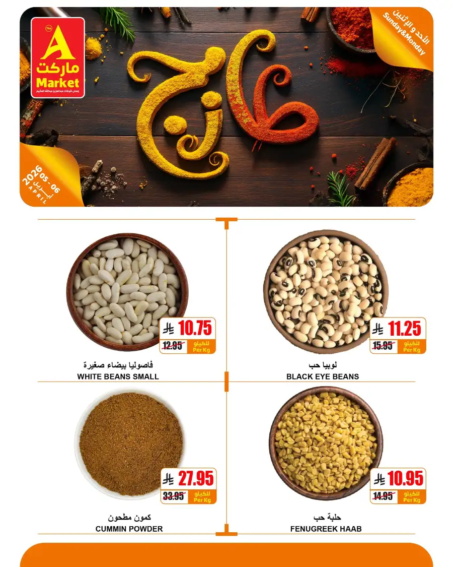 The A Market Riyadh BOGOF Veggie Deals | Ends Monday