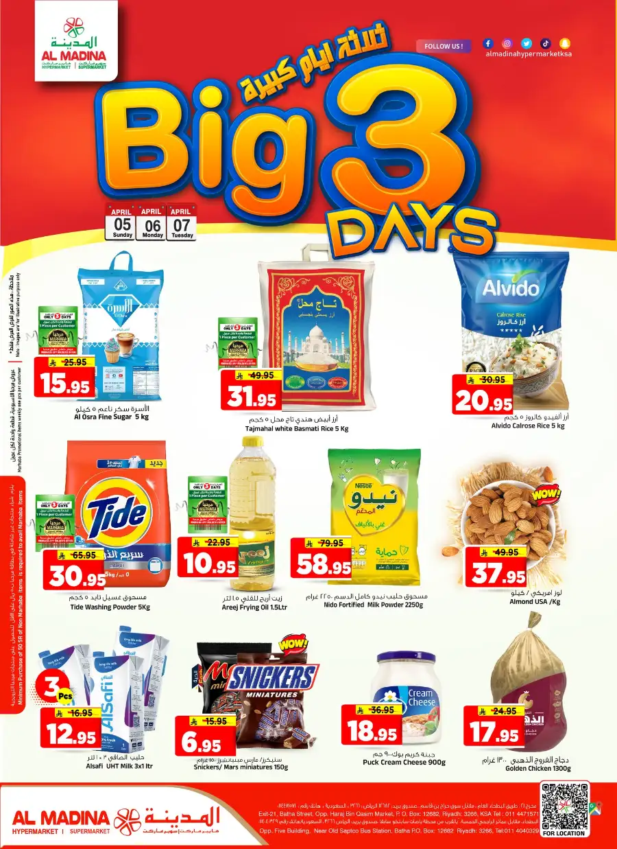 Al Madina Riyadh Big 3 Days Sale | Ends Tuesday