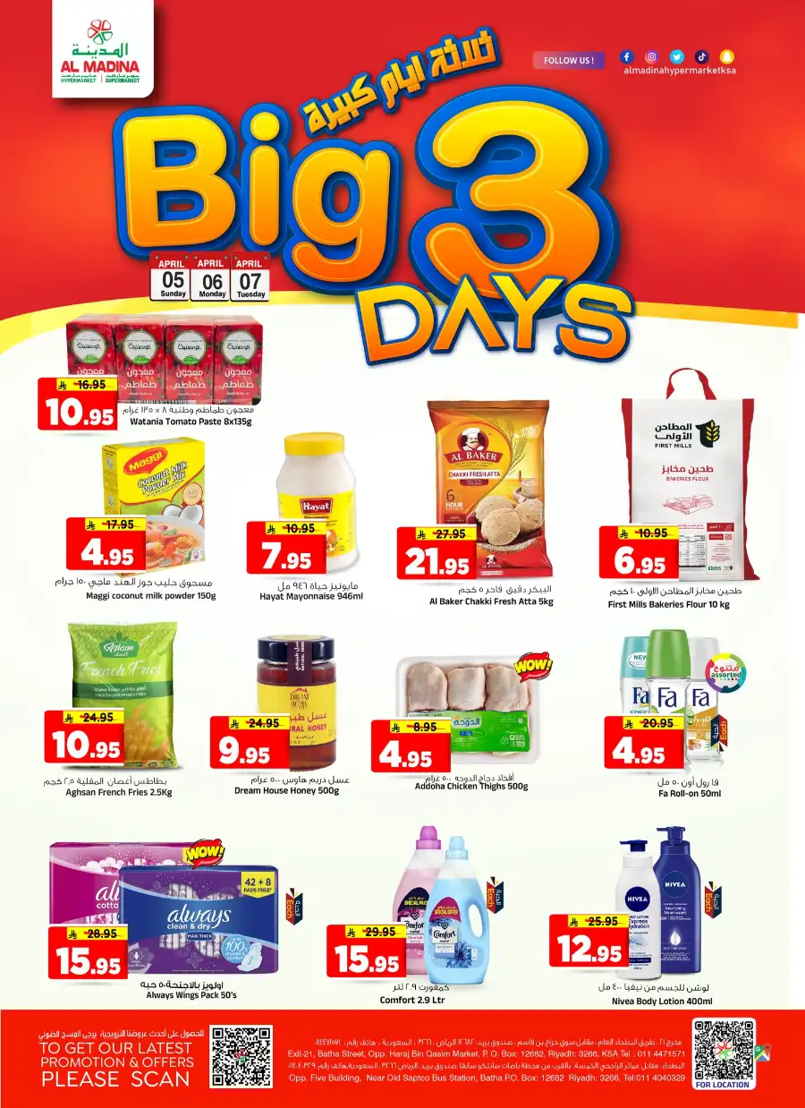 Al Madina Riyadh Big 3 Days Sale | Ends Tuesday