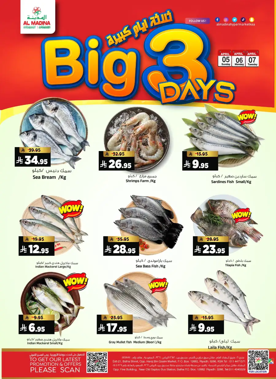 Al Madina Riyadh Big 3 Days Sale | Ends Tuesday