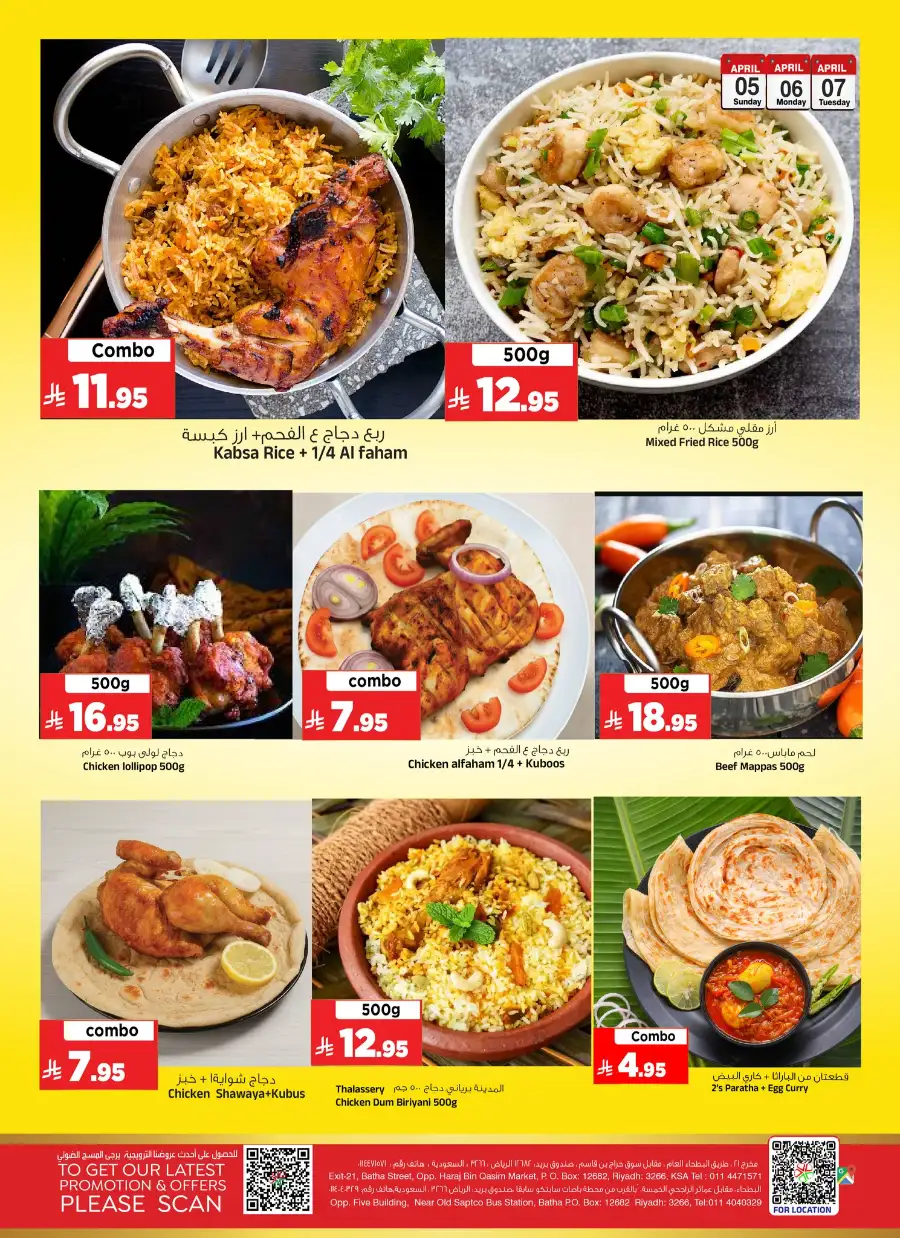 Al Madina Riyadh Big 3 Days Sale | Ends Tuesday