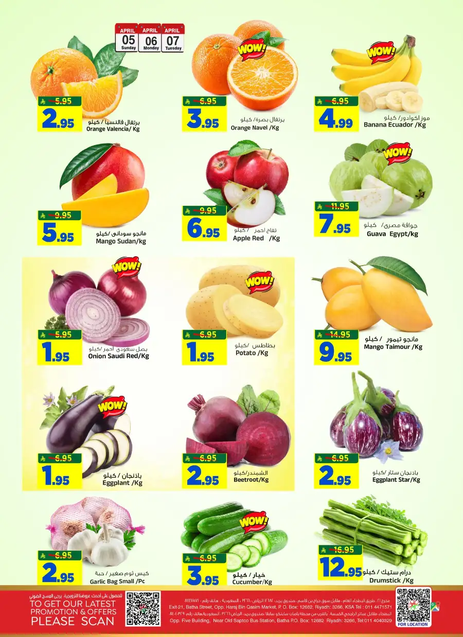 Al Madina Riyadh Big 3 Days Sale | Ends Tuesday