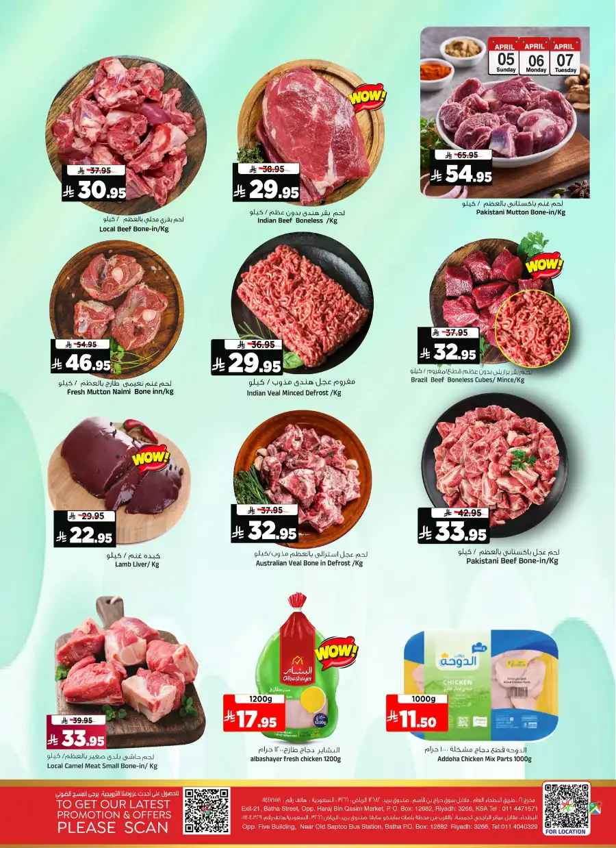 Al Madina Riyadh Big 3 Days Sale | Ends Tuesday