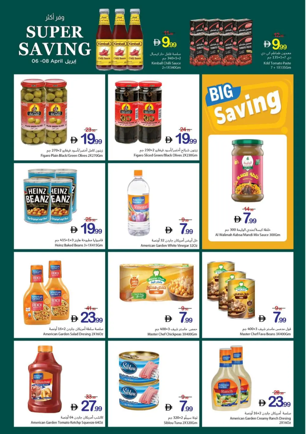 Ajman Coop Ajman Super Saving | Ends 08 April