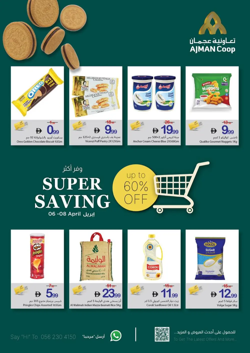 Ajman Coop Ajman Super Saving | Ends 08 April