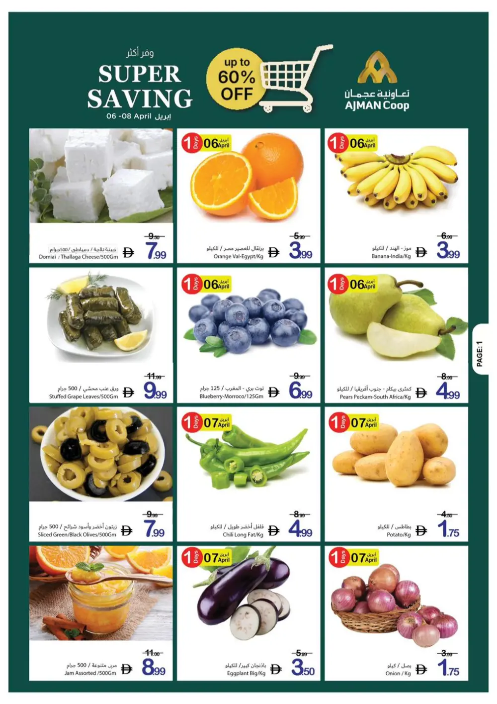 Ajman Coop Ajman Super Saving | Ends 08 April