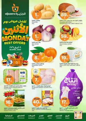 Monday offer In Al Jazera Market Riyadh