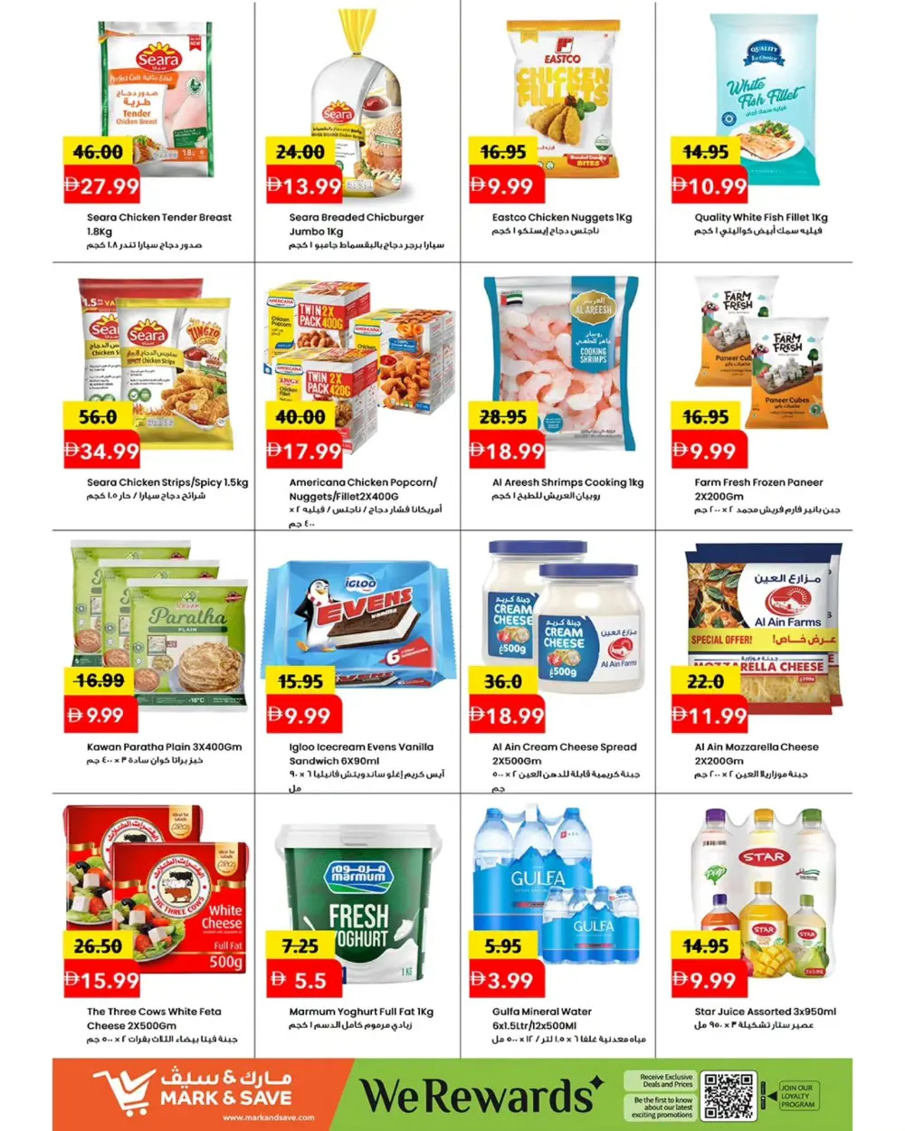 Mark & Save Al Jurf Mid Week Madness | Ends April 8