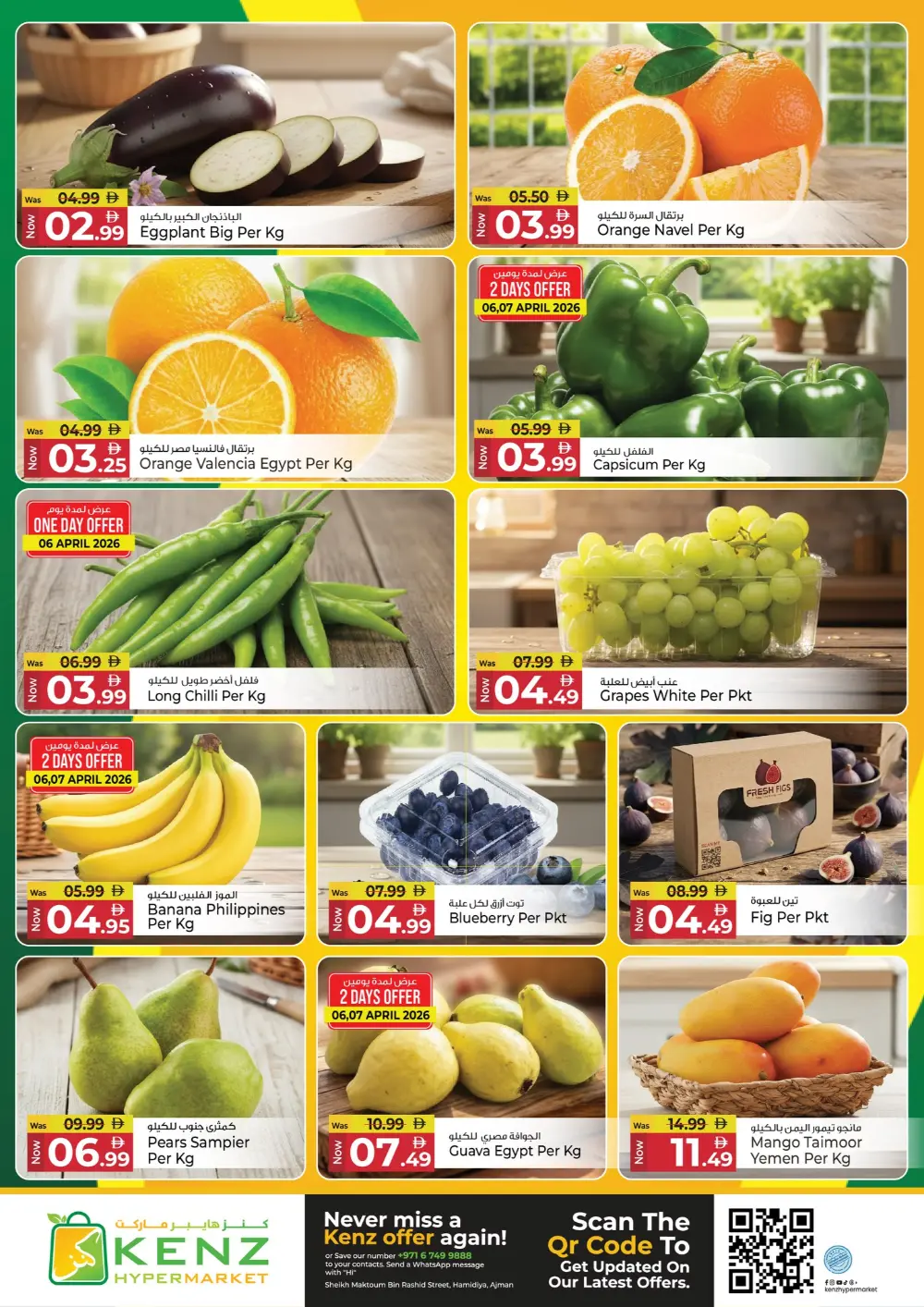 Kenz Hamidiya Shocking Deals | Ends Wednesday