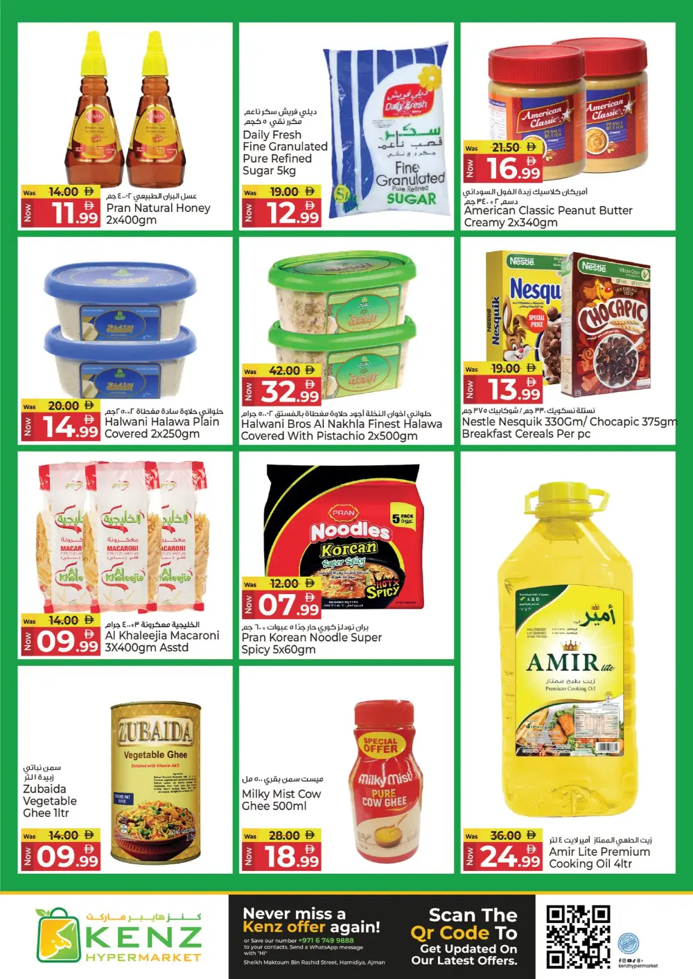 Kenz Hamidiya Shocking Deals | Ends Wednesday