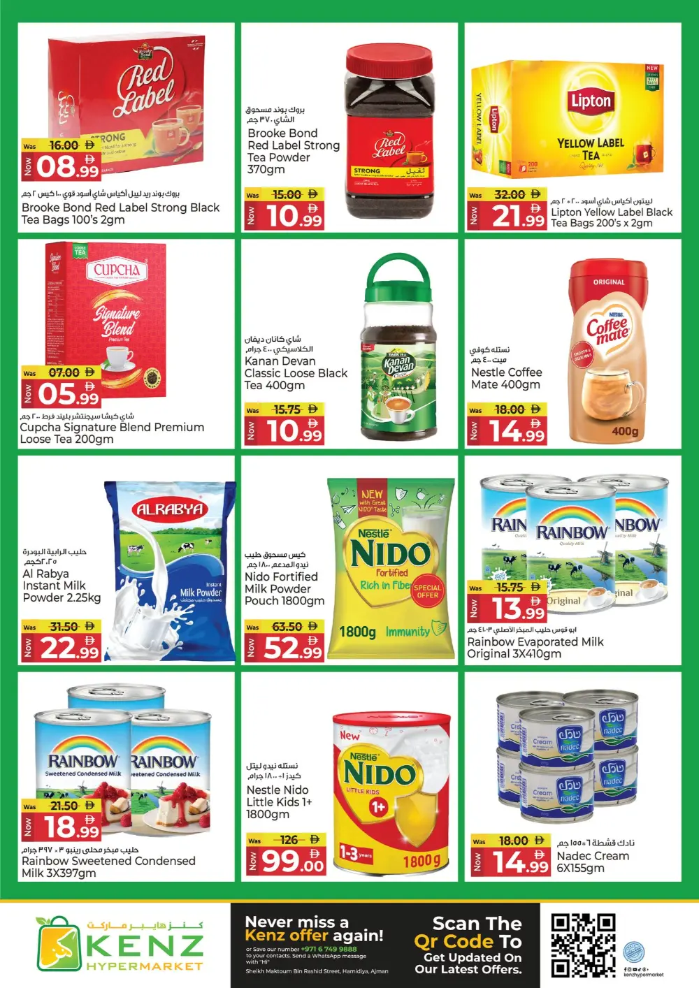 Kenz Hamidiya Shocking Deals | Ends Wednesday