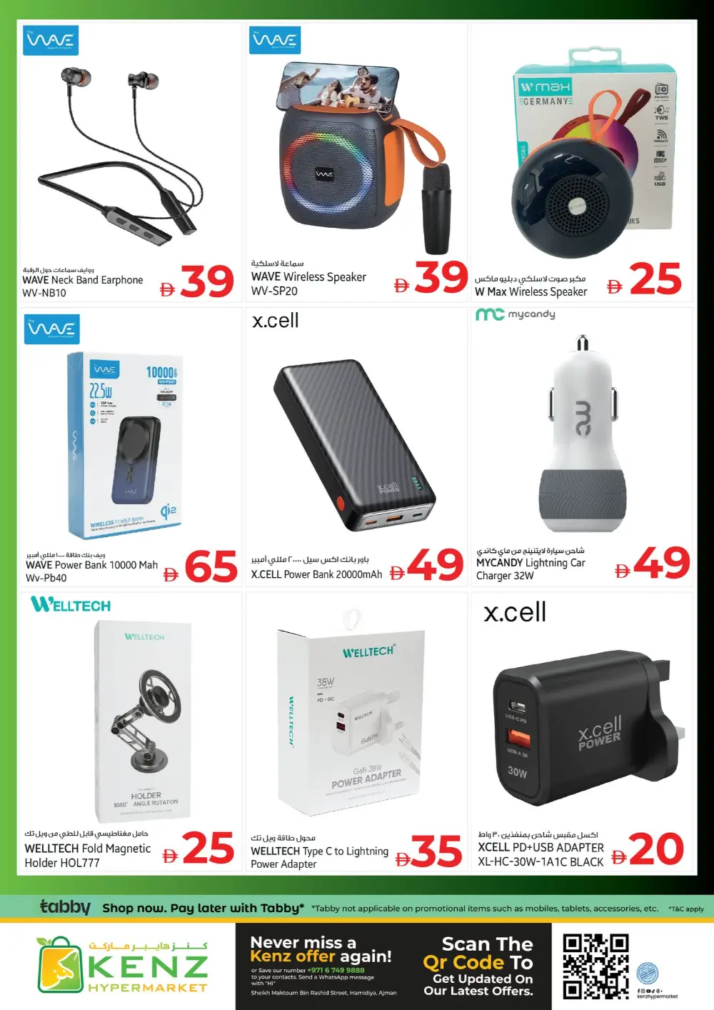 Kenz Hamidiya Shocking Deals | Ends Wednesday