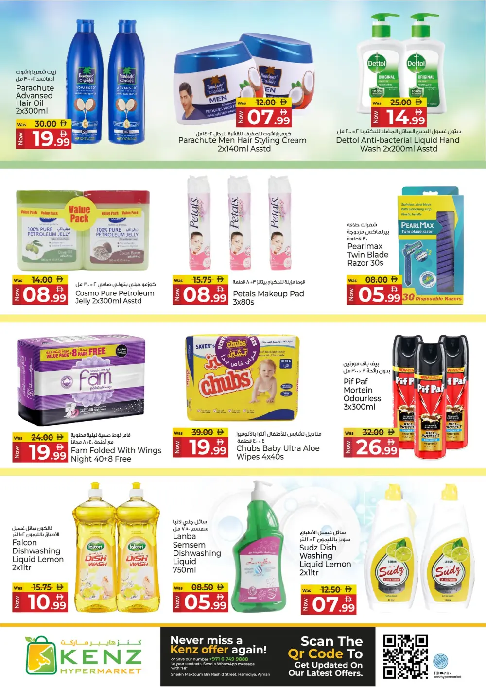 Kenz Hamidiya Shocking Deals | Ends Wednesday