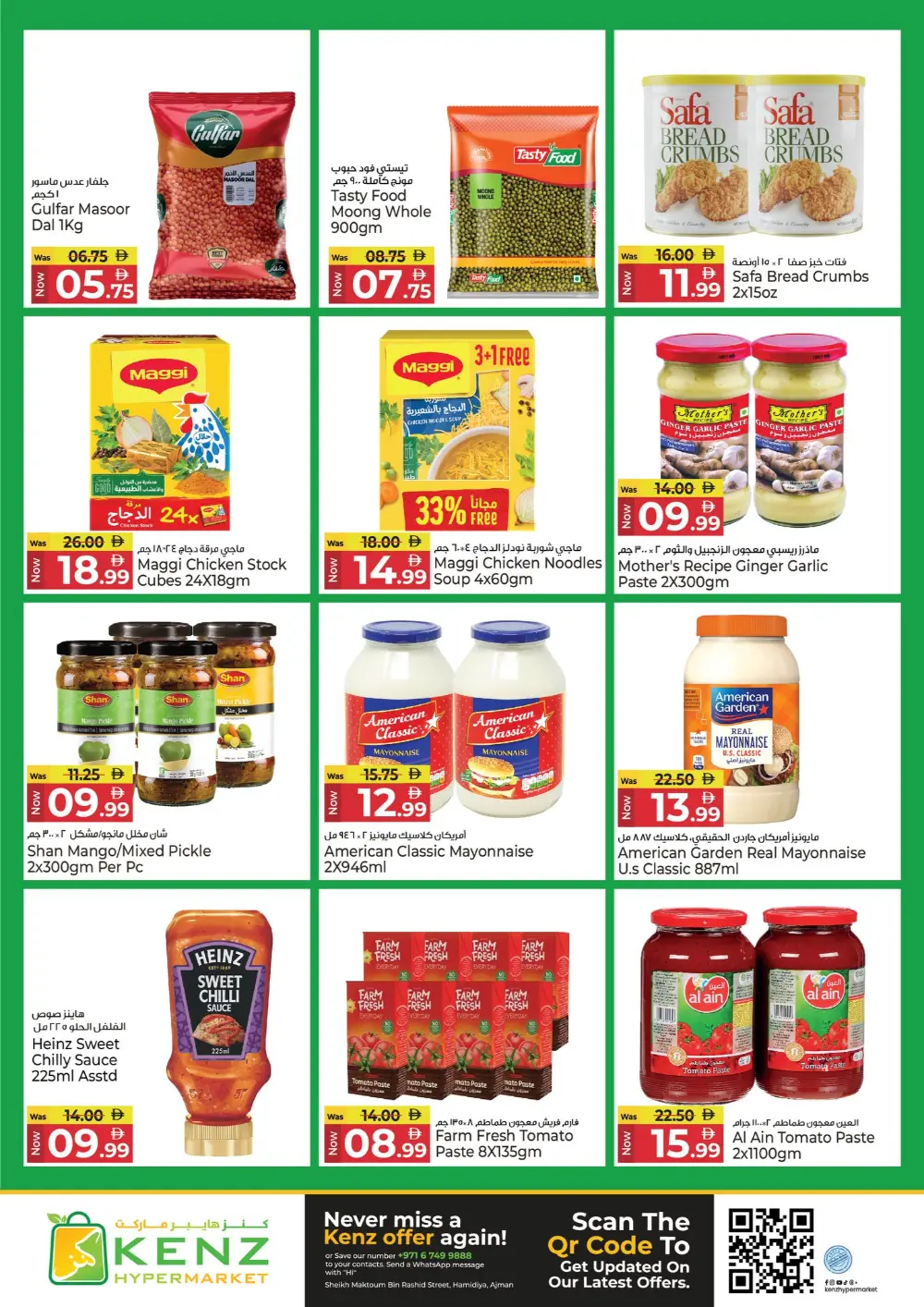 Kenz Hamidiya Shocking Deals | Ends Wednesday